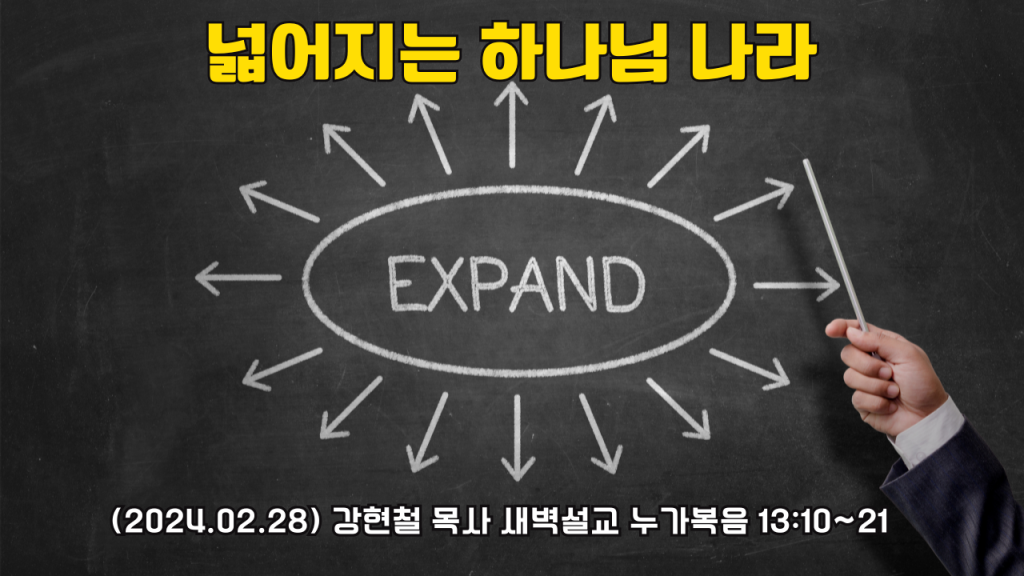 2월 28일 새벽예배
