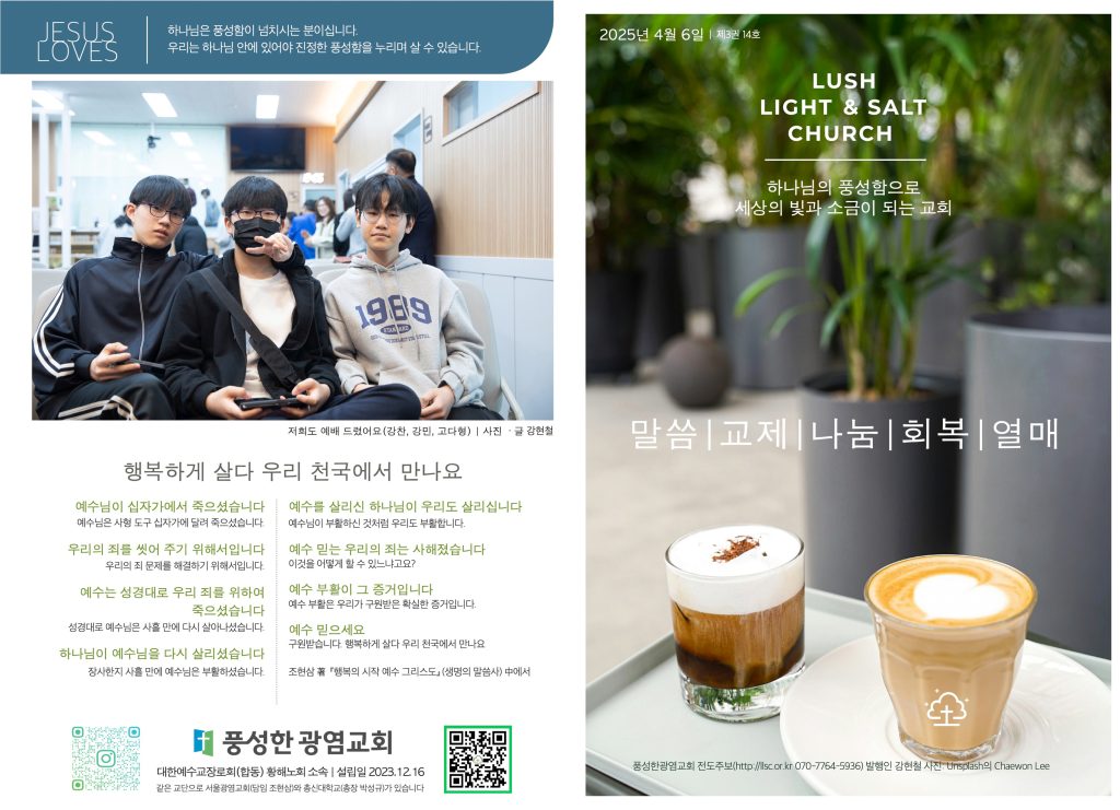 2025.4.6 주보 14면