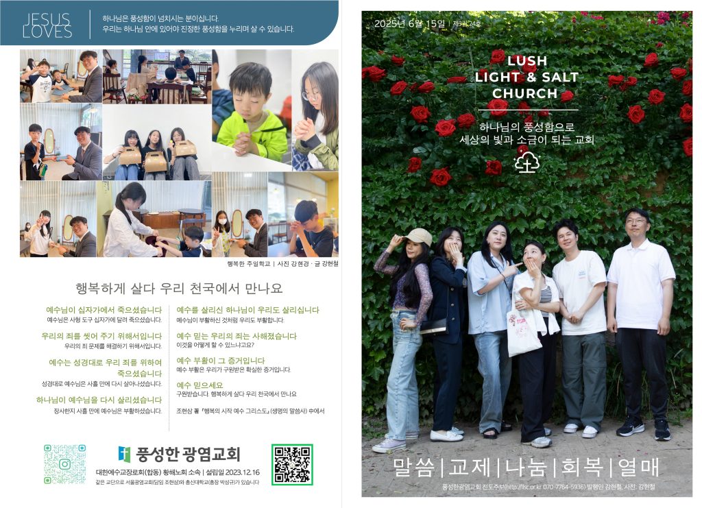 2025.6.15 주보 14면