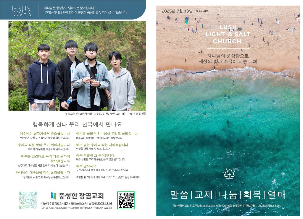 2025.7.13 주보 14면