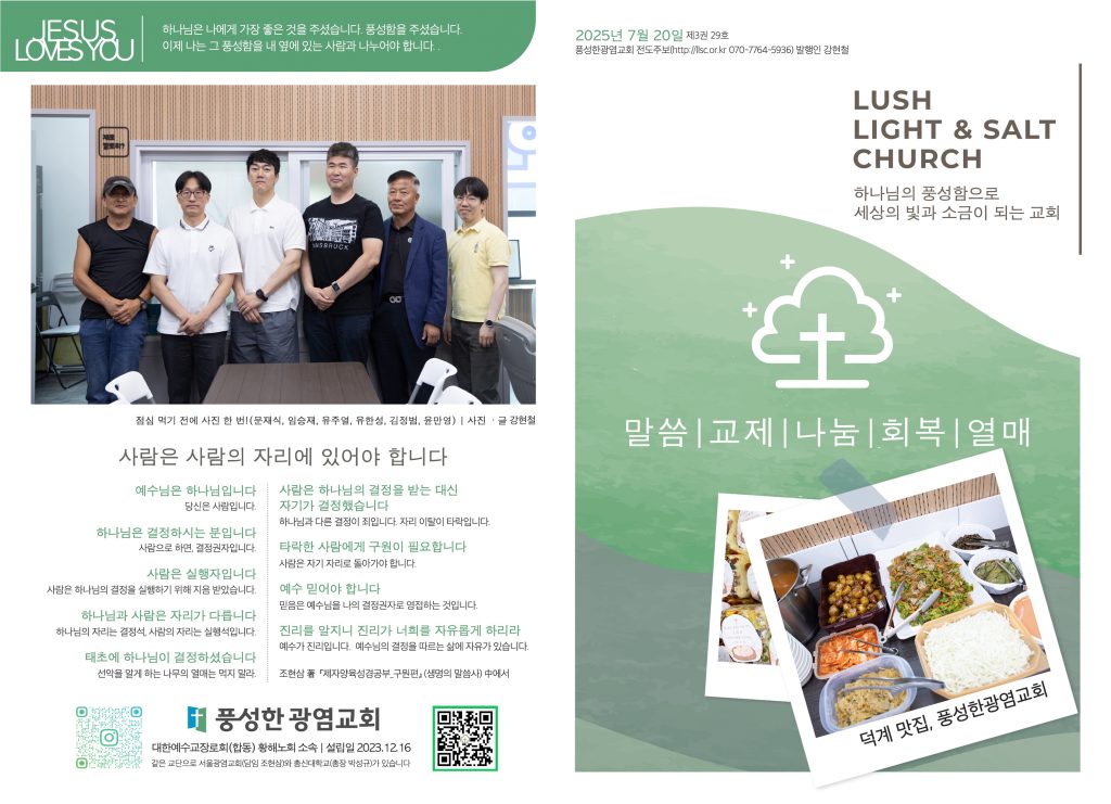2025.7.20-주보14면