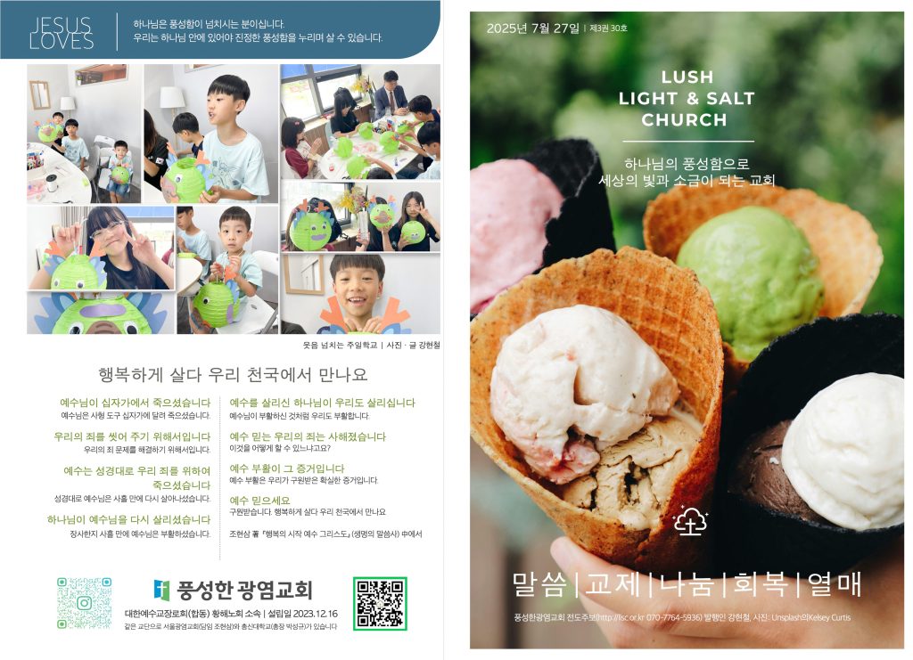 2025년 7월 27일 주보 14면