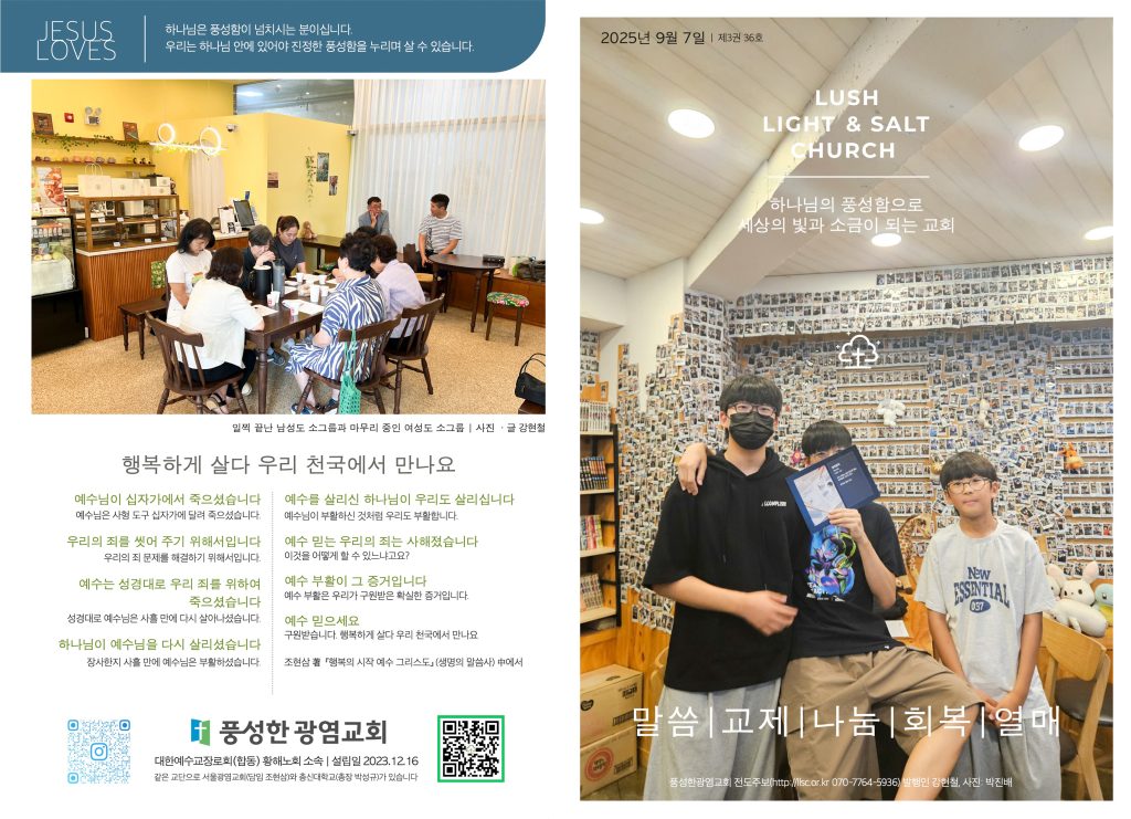 2025.9.7 주보 14면