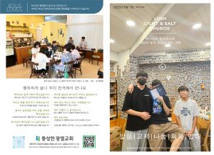 2025.9.7 주보 14면