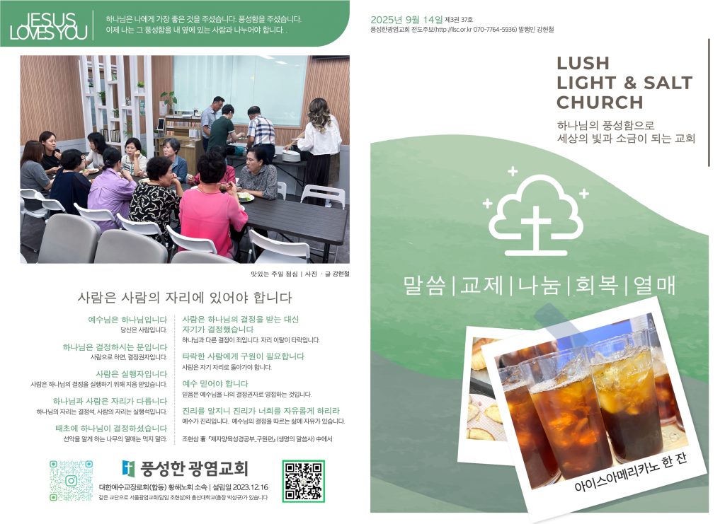 2025.9.14 주보 14면