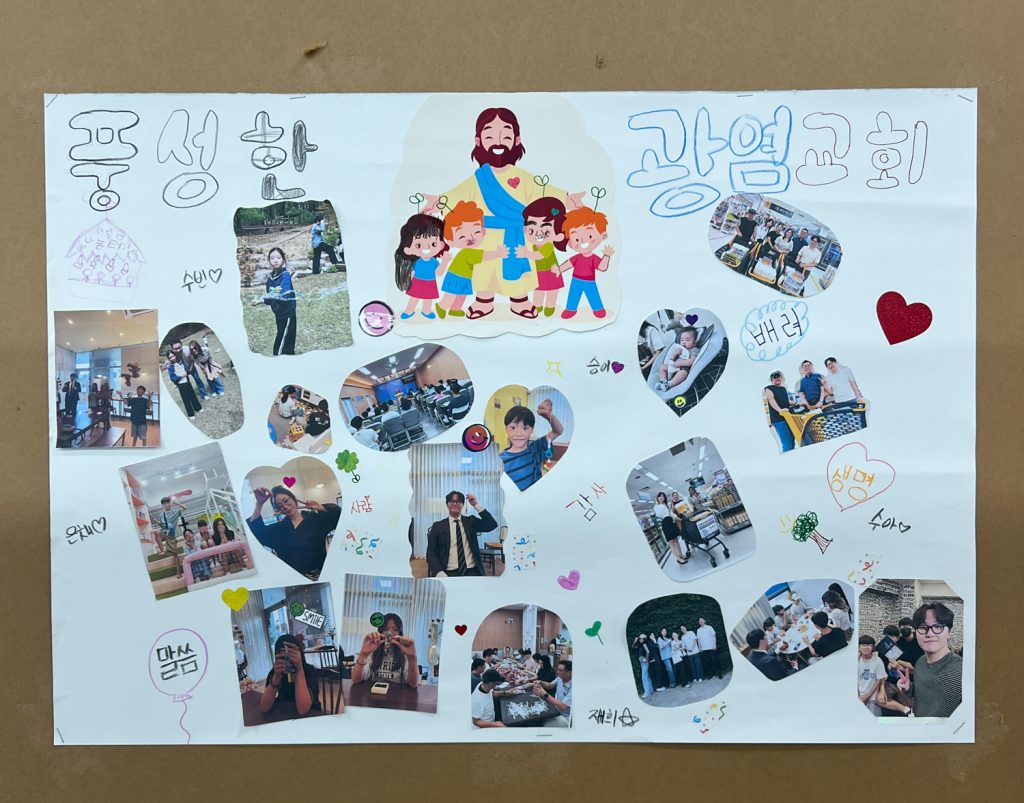 2025.9.14 주일일상