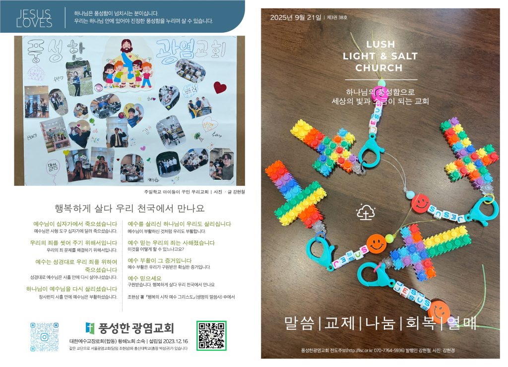 2025년 9월 21일 주보 1,4면