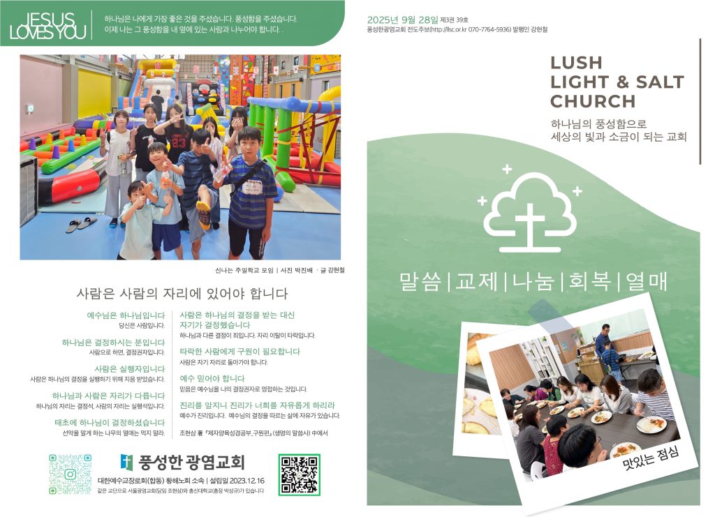 2025.9.28 주보 1,4면