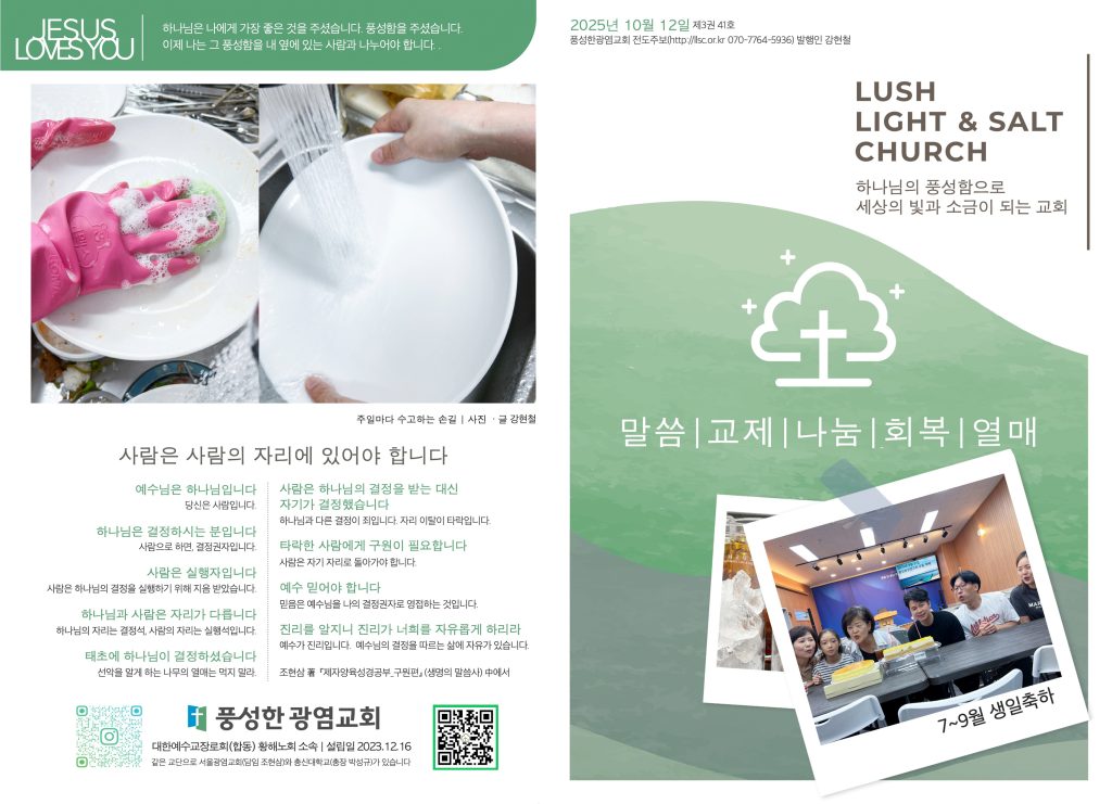 2025.10.12 주보 14면