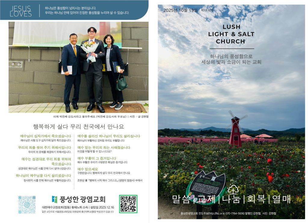 2025.10.19 주보 14면