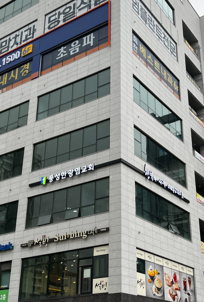 2025.10.21 간판작업