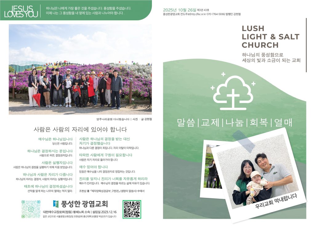 2025.10.26주보 14면