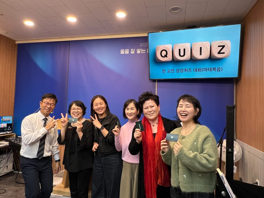 2025.10.26 성경퀴즈