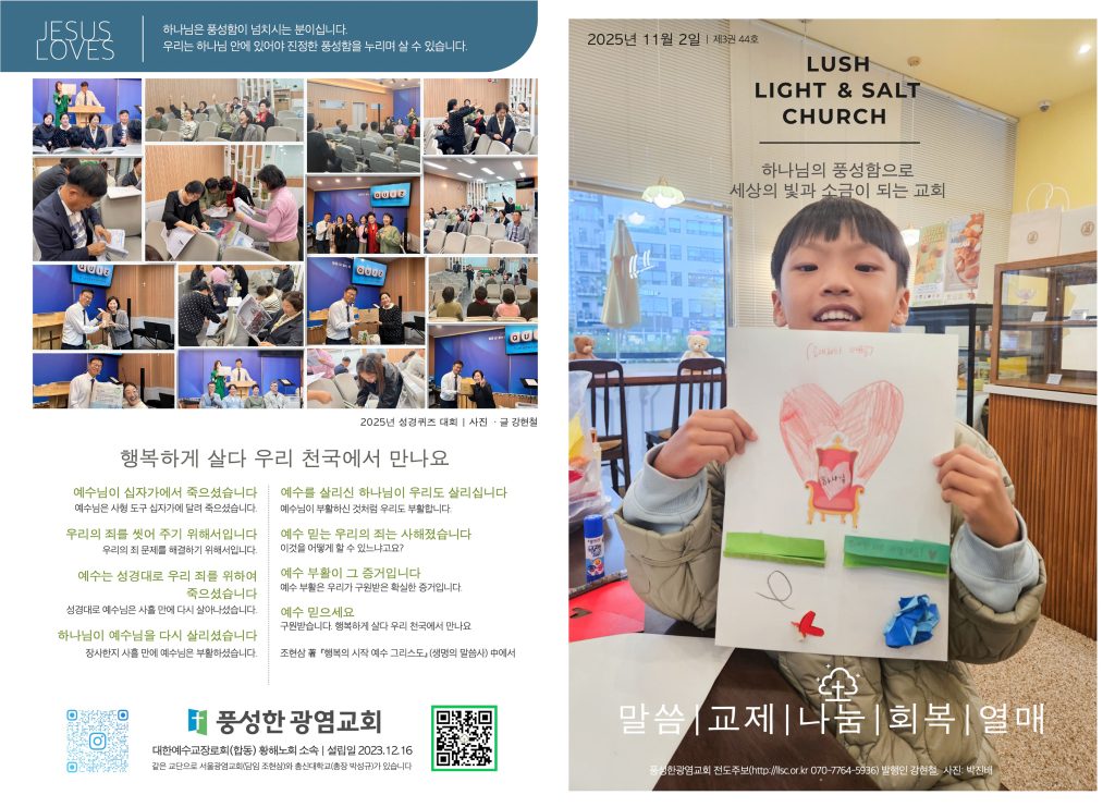 2025.11.2 주보 14면