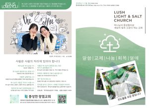 2025.11.9 풍성한 주보