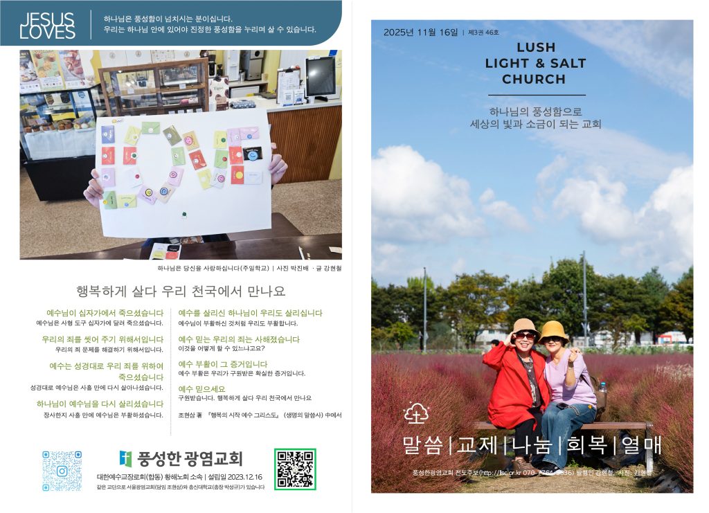 2025.11.16 주보 1,4면