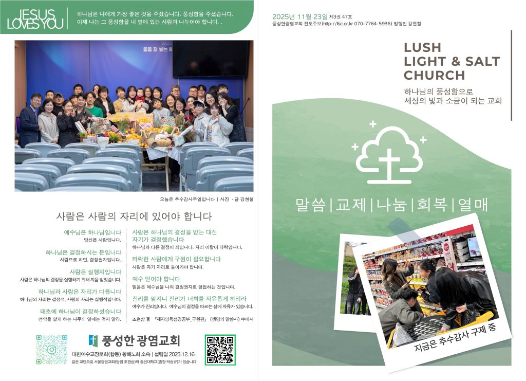 2025.11.23 주보 1,4면