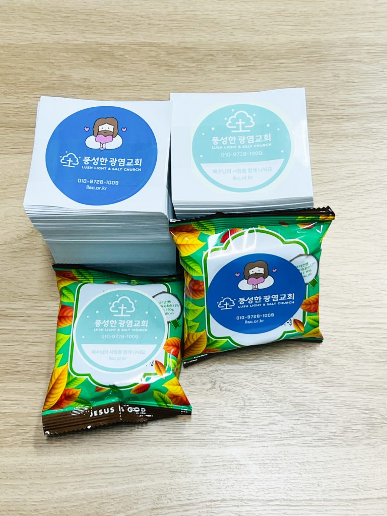 2025.11.25 전도 스티커