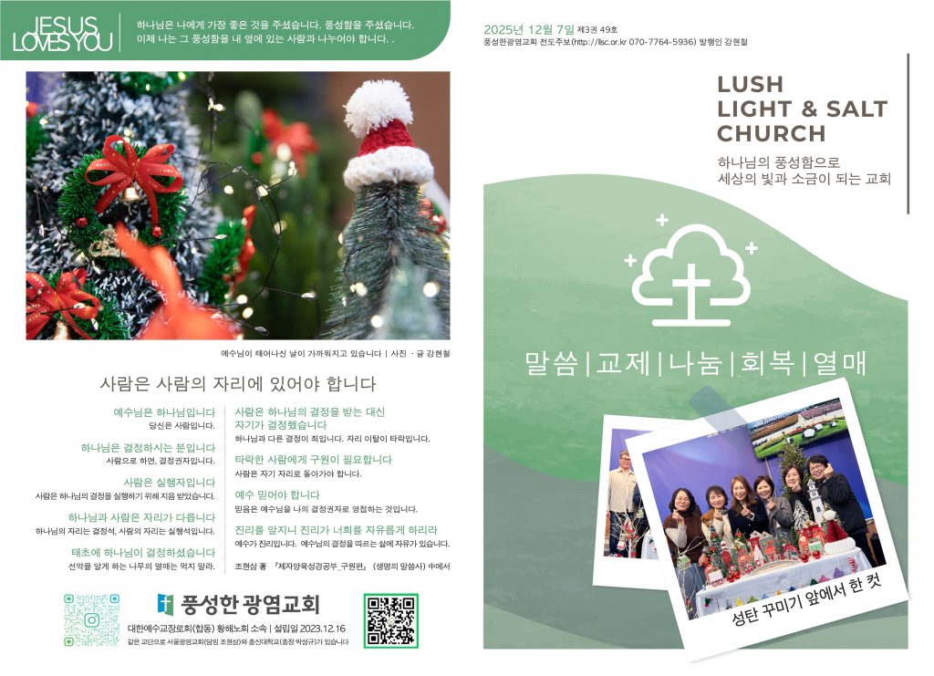 2025.1.27 주보 1,4면