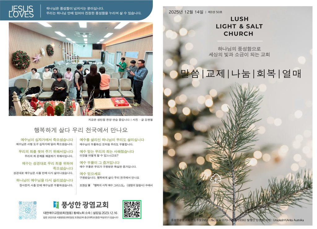 2025.12.14 주보 1,4면