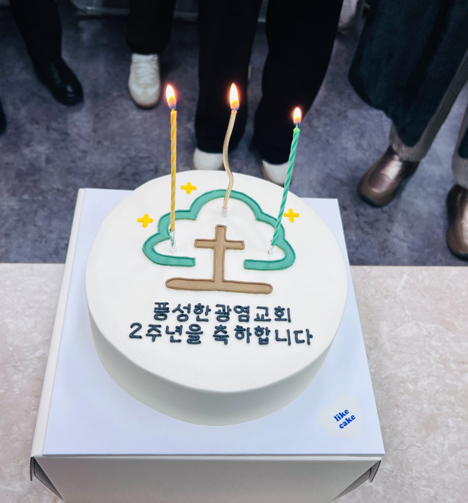 2025.12.14 주일일상