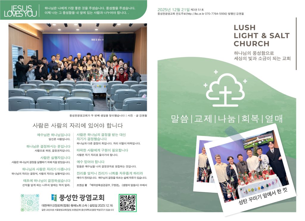 2025.12.21 주보 1,4면