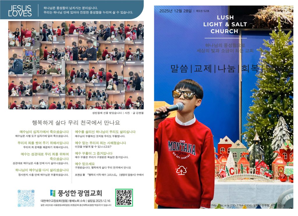 2025.12.28 주보 14면