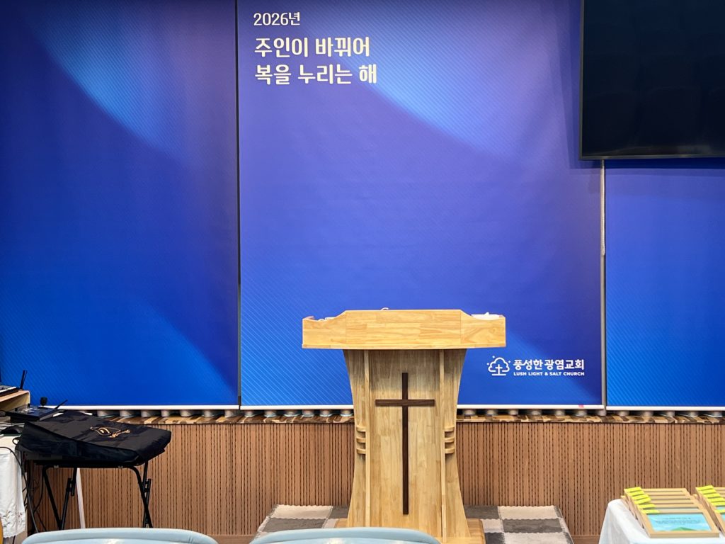 2026년 강대상 배경