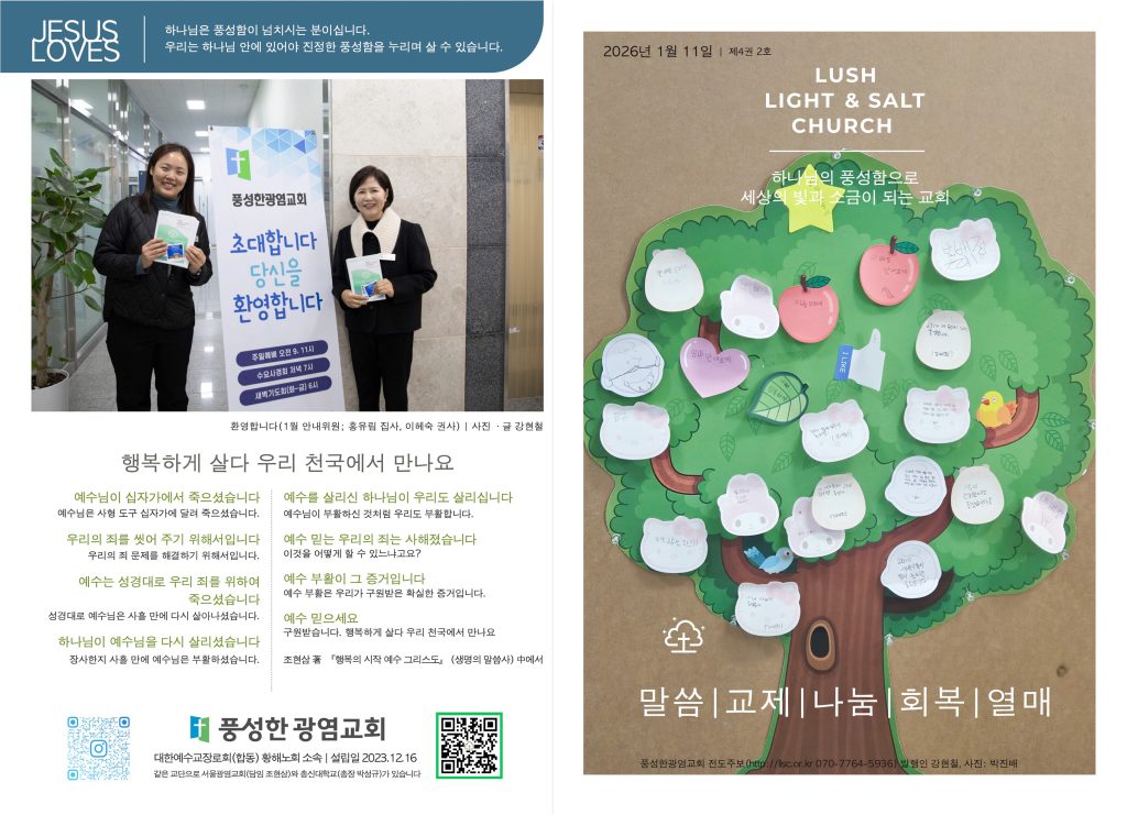 2026.1.11 주보 1,4면