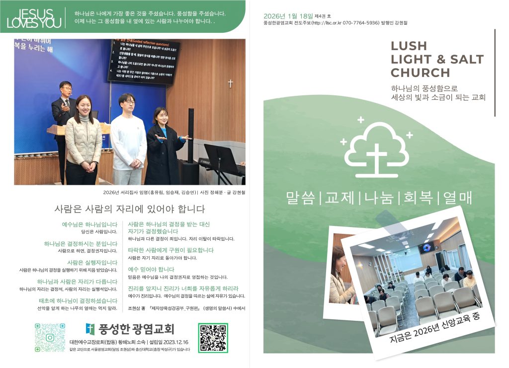 2026.1.18 주보 1,4면