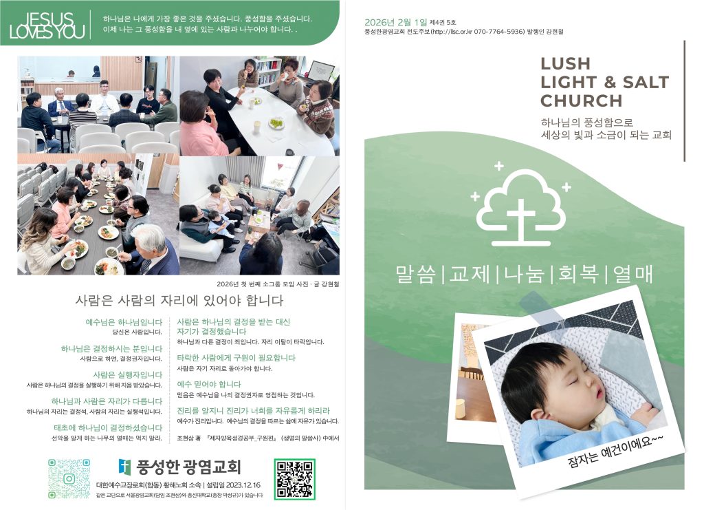 2026.2.1 주보 1,4면