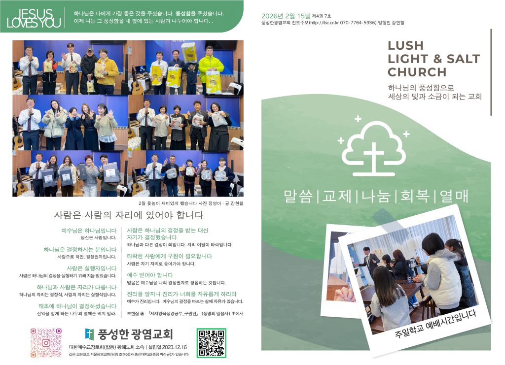 2026.2.15 주보 1,4면