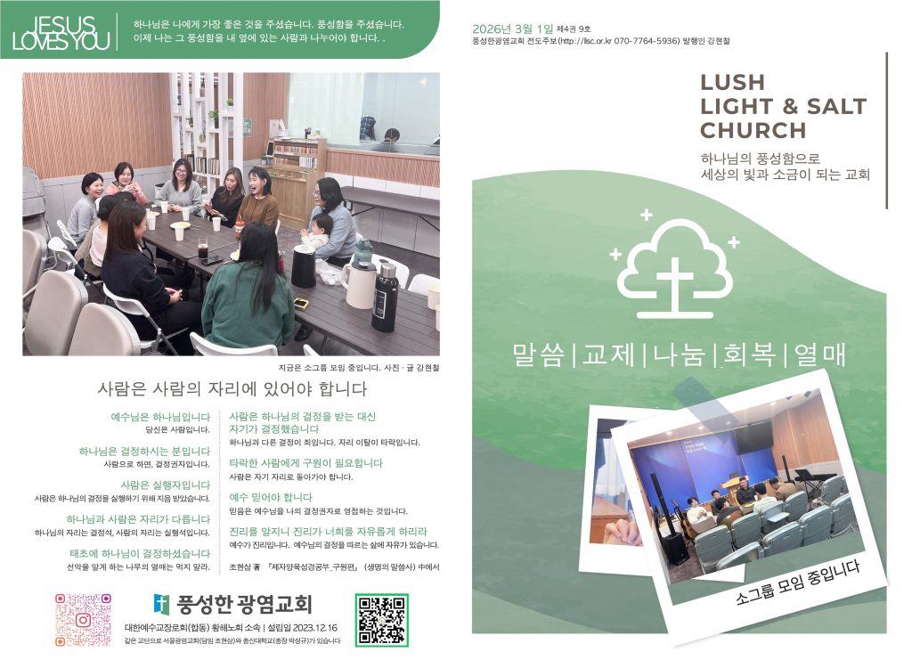 2026.3.1 주보 1,4면