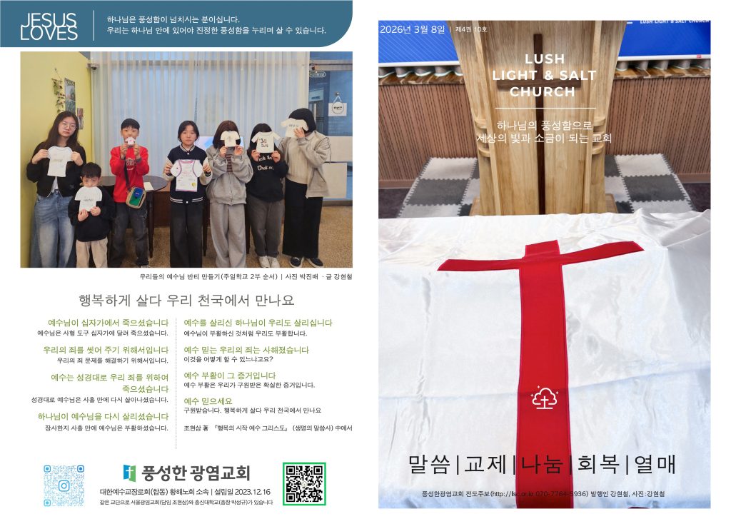 2026.3.8 주보 1,4면