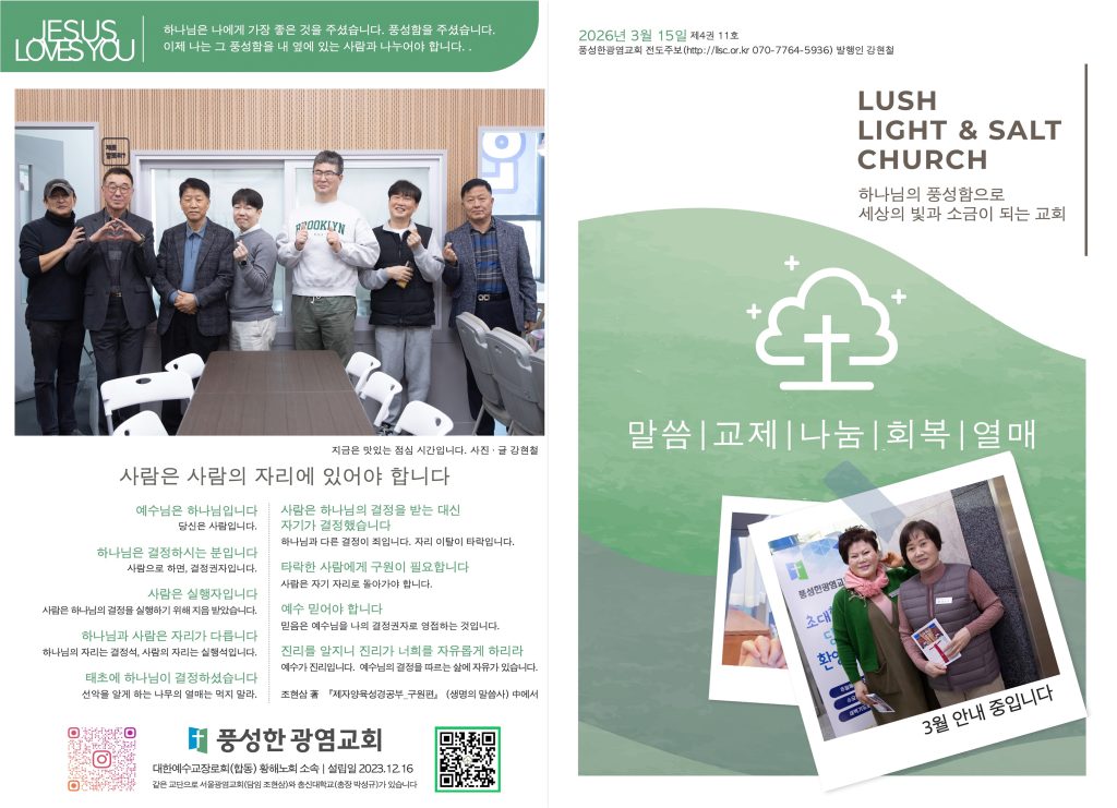 2026.3.15 주보 1,4면