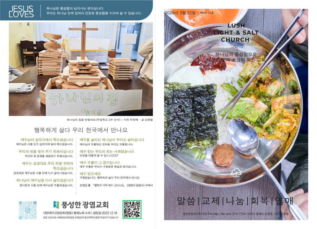 2026.3.22 주보 1,4면