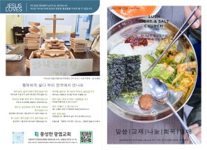 2026.3.22 주보 1,4면