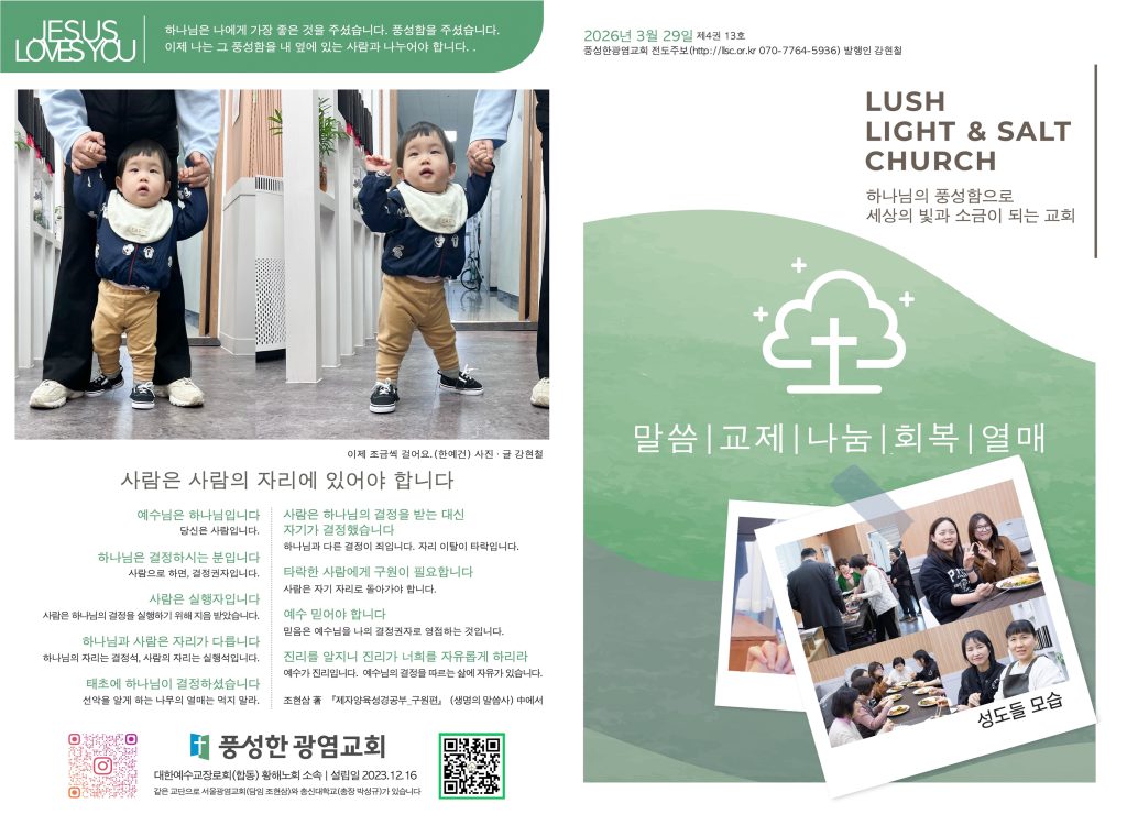 2026.3.29 주보 1,4면