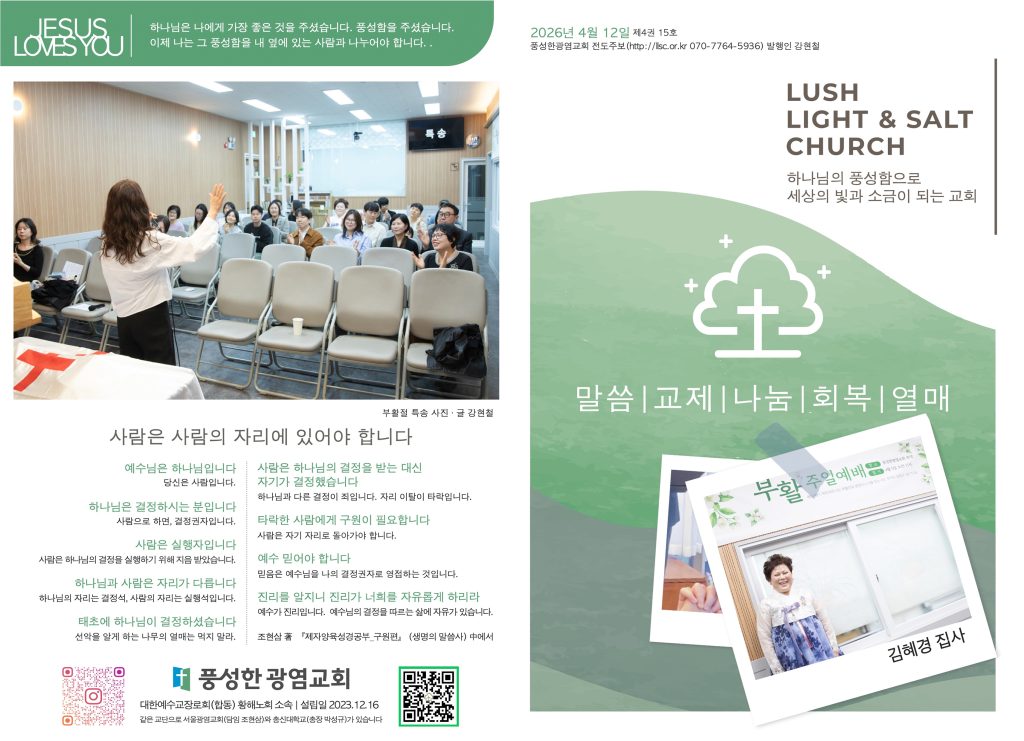 2026.4.12 주보 1,4면