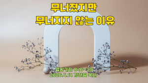 2026.4.14 새벽묵상