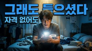 2026.4.24 새벽묵상