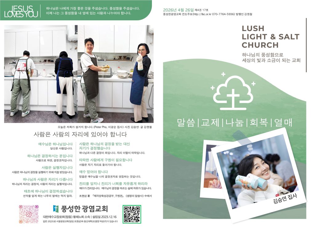 2026.4.26 주보 1,4면