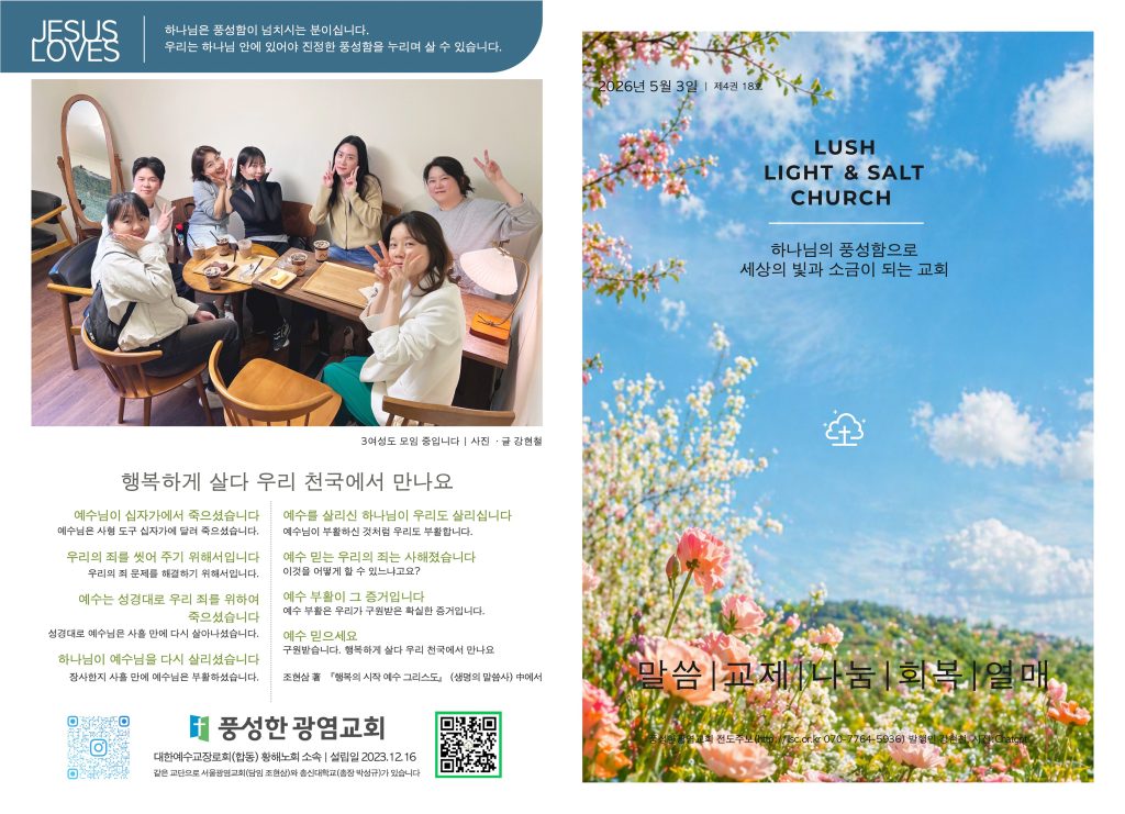 2026.5.3 주보 1,4면