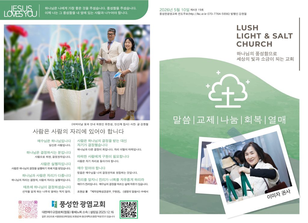 2026.5.10 주보 1,4면