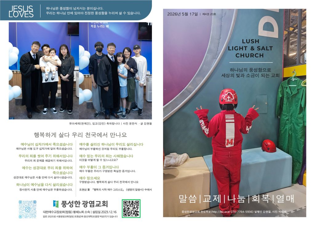 2026.5.17 주보 1,4면