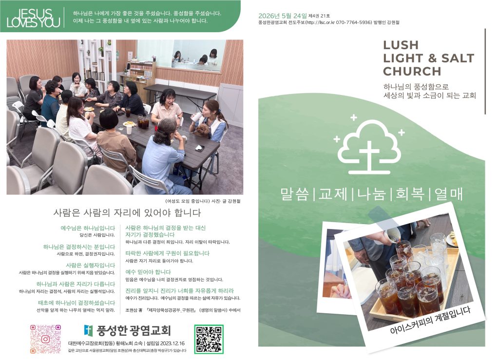 2026.5.24 주보 1,4면