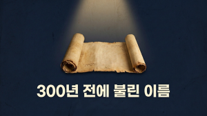 2026.5.29 새벽묵상