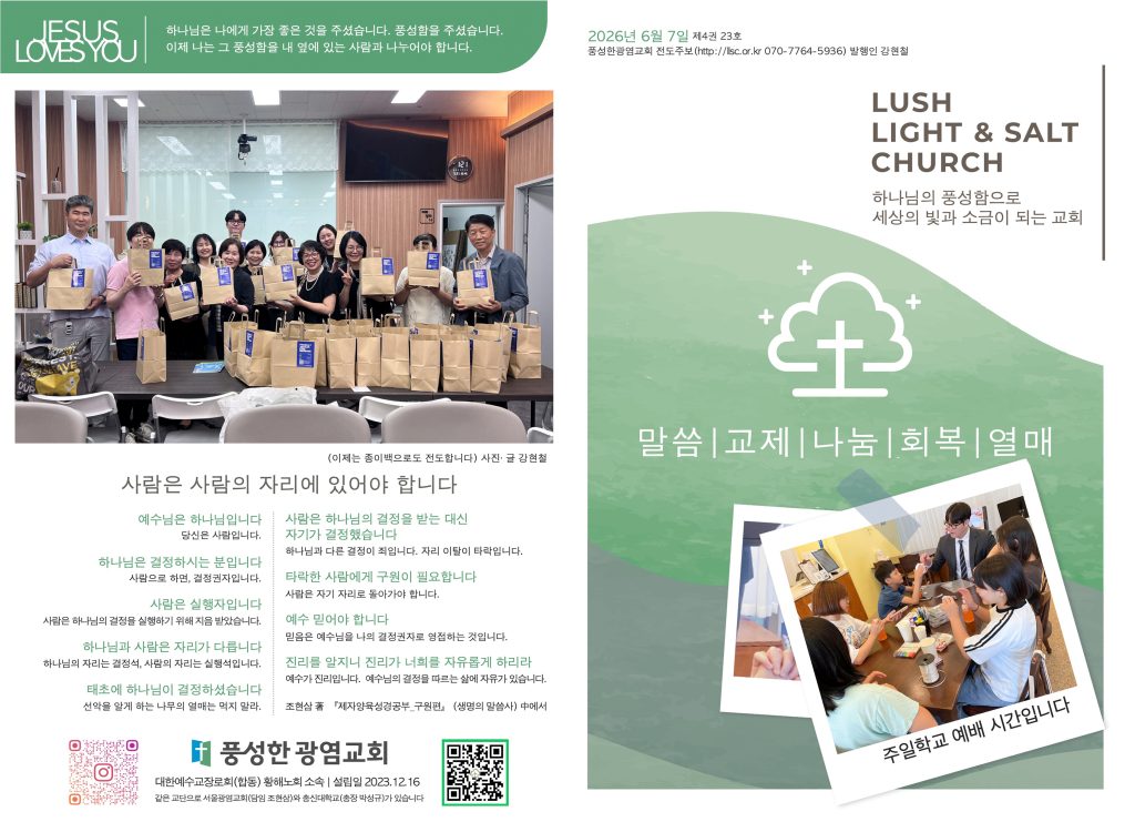 2026.6.7 주보 1,4면
