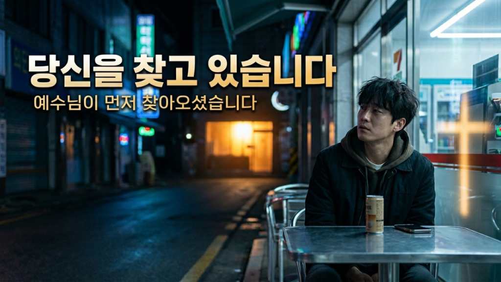 20260617 새벽묵상