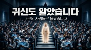 20260624 새벽묵상